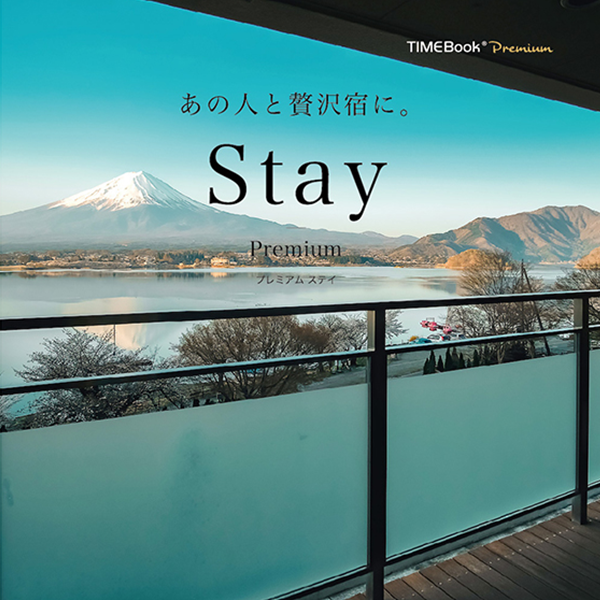 Inc.　Partners,　｜　TIMEBook®　Premium『Premium　Stay』　FINNECT　上質な宿が贈れる