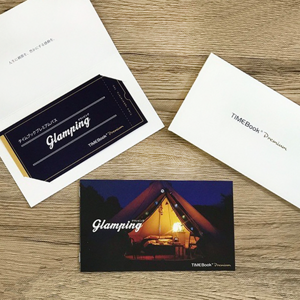 グランピングが贈れる ｜ TIMEBook® Premium 『Glamping』